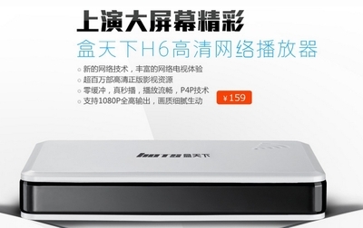 数字机顶盒与网络机顶盒哪个更好？广州供应及盒天下报价指南