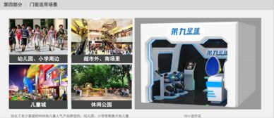加盟50平方VR体验馆具体投资费用多少钱？