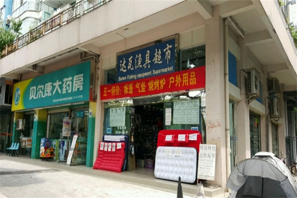 达瓦渔具加盟 从选择到发展，网络技术服务如何助力成功