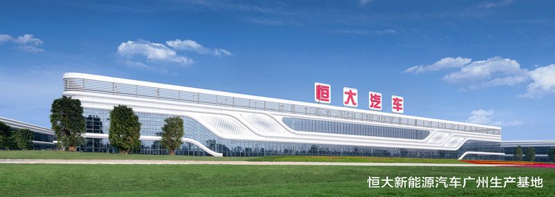 靠买就能做大做强?恒大汽车究竟打的什么牌